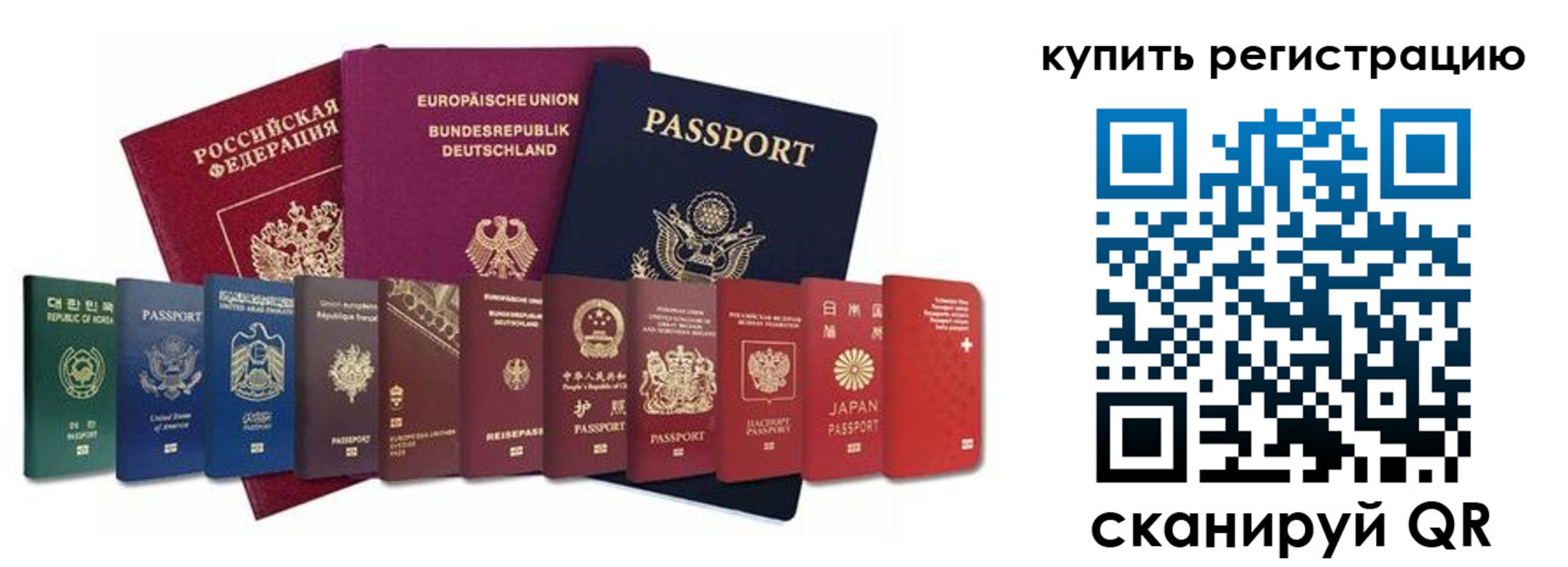 временная регистрация 2025 в Калининске