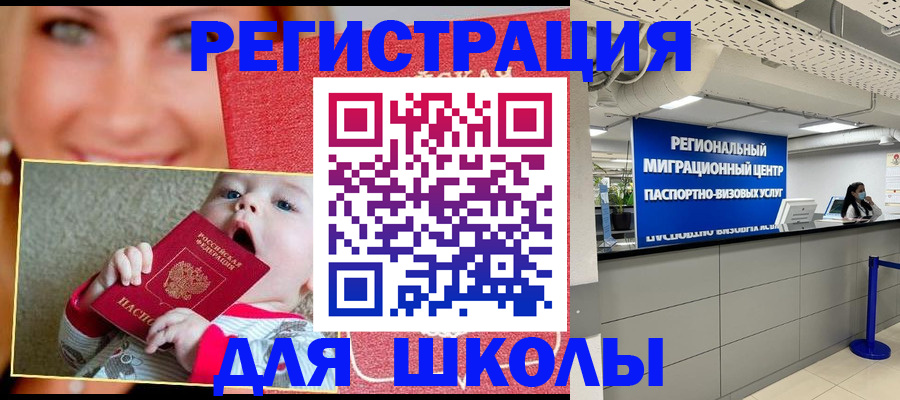 прописка гарантия в Калининске
